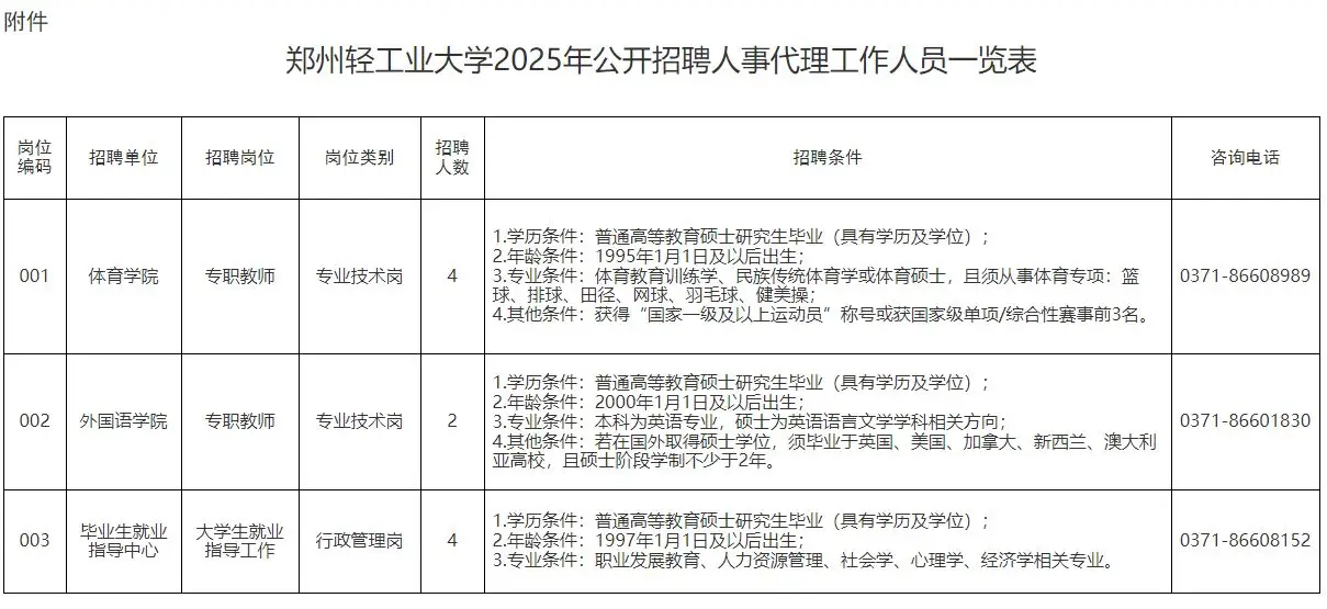 QQ图片20250904105336.webp