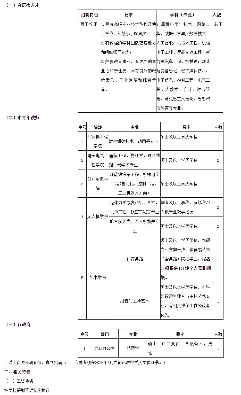 QQ图片20250905095238.webp