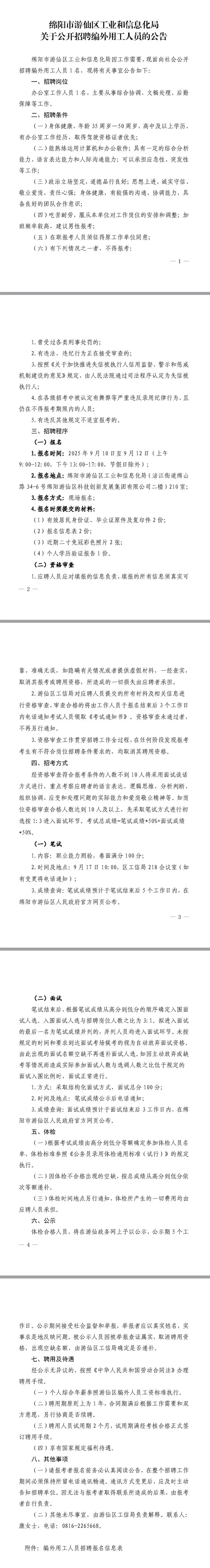 QQ图片20250910160805.webp