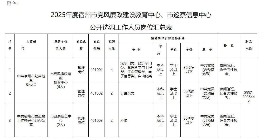 QQ20250924-092418.webp